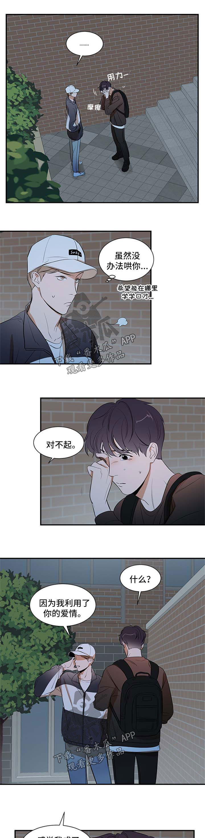 第33章：不会再躲着你5
