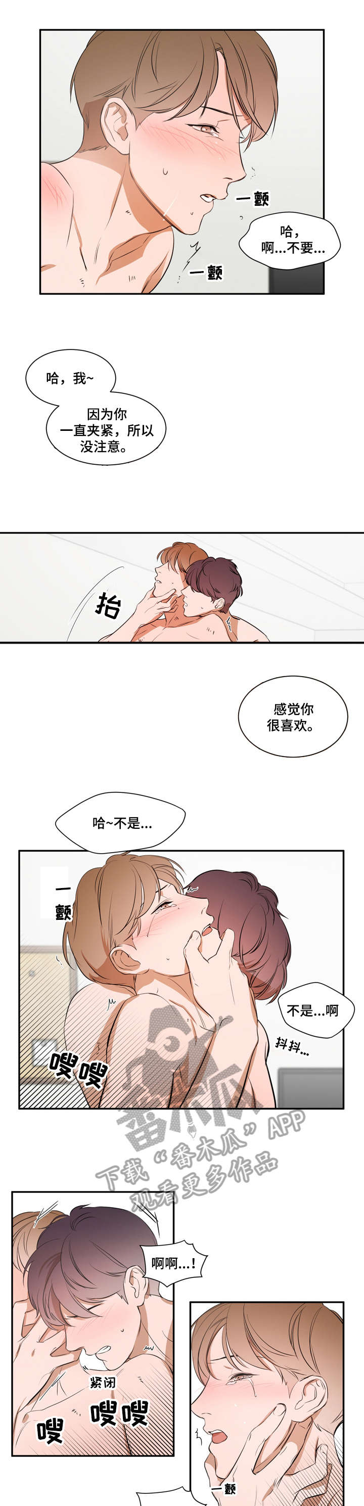 第10章：听话4