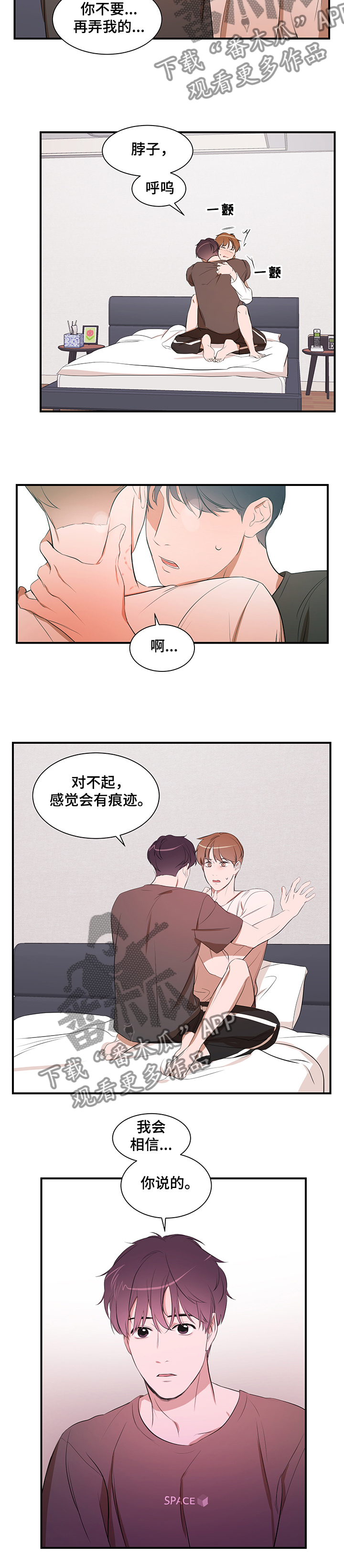 第83章：【第二季】能不能也喜欢我9