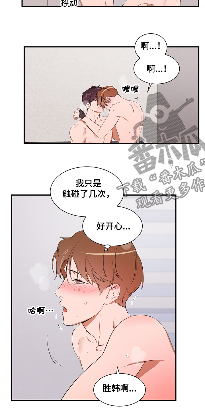 第97章：【第二季】爱你6