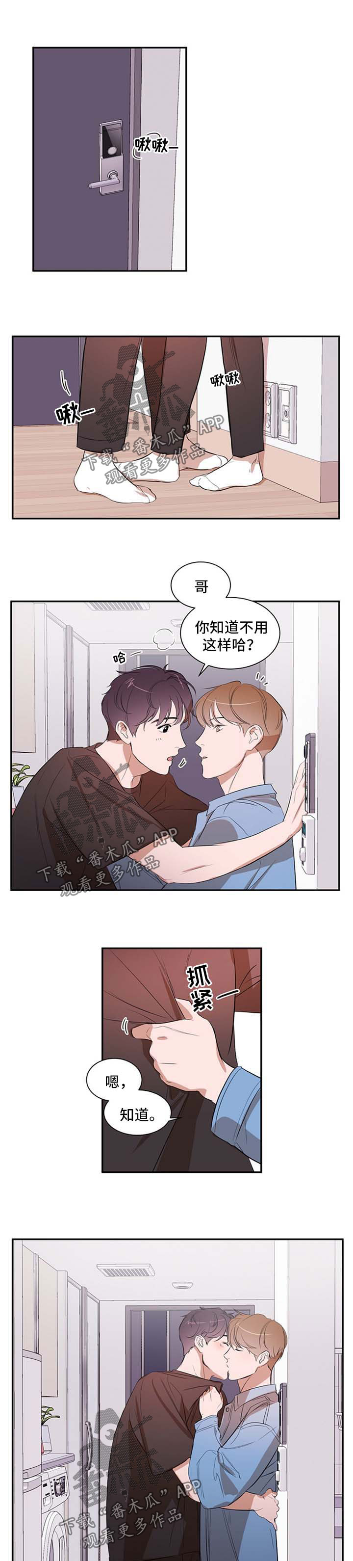 第31章：一起住吧0