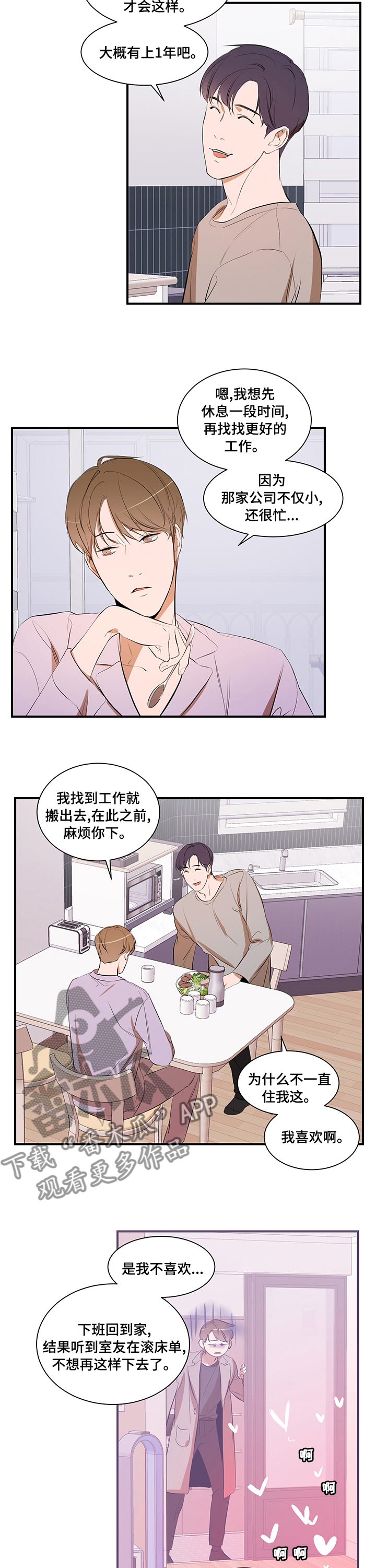第56章：照顾3
