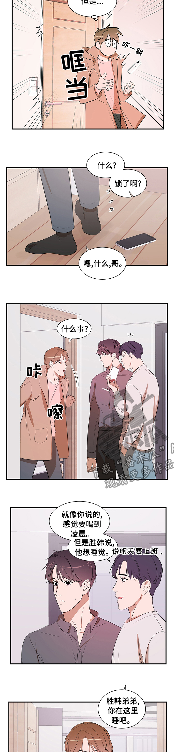 第61章：睡这里吧5