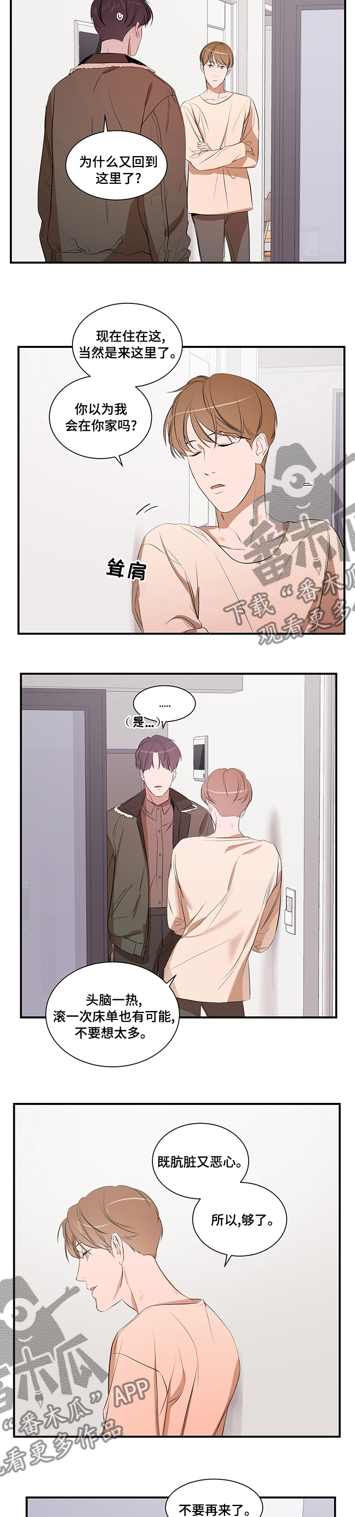 第67章：回家吧5