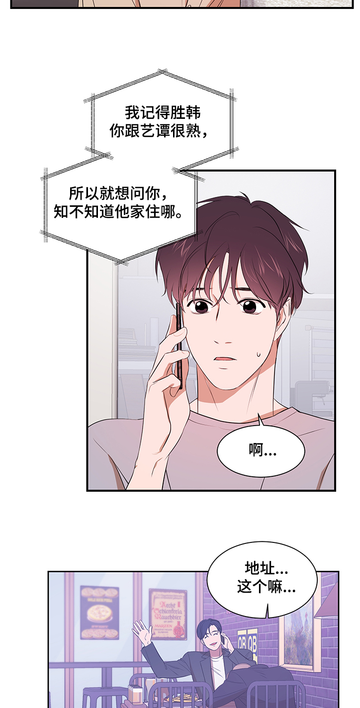第92章：【第二季】要不要见7