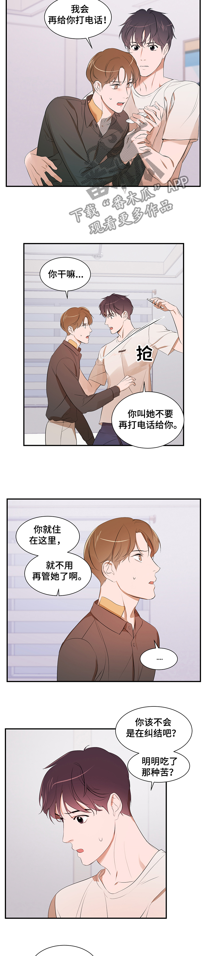 第86章：【第二季】你无法理解5