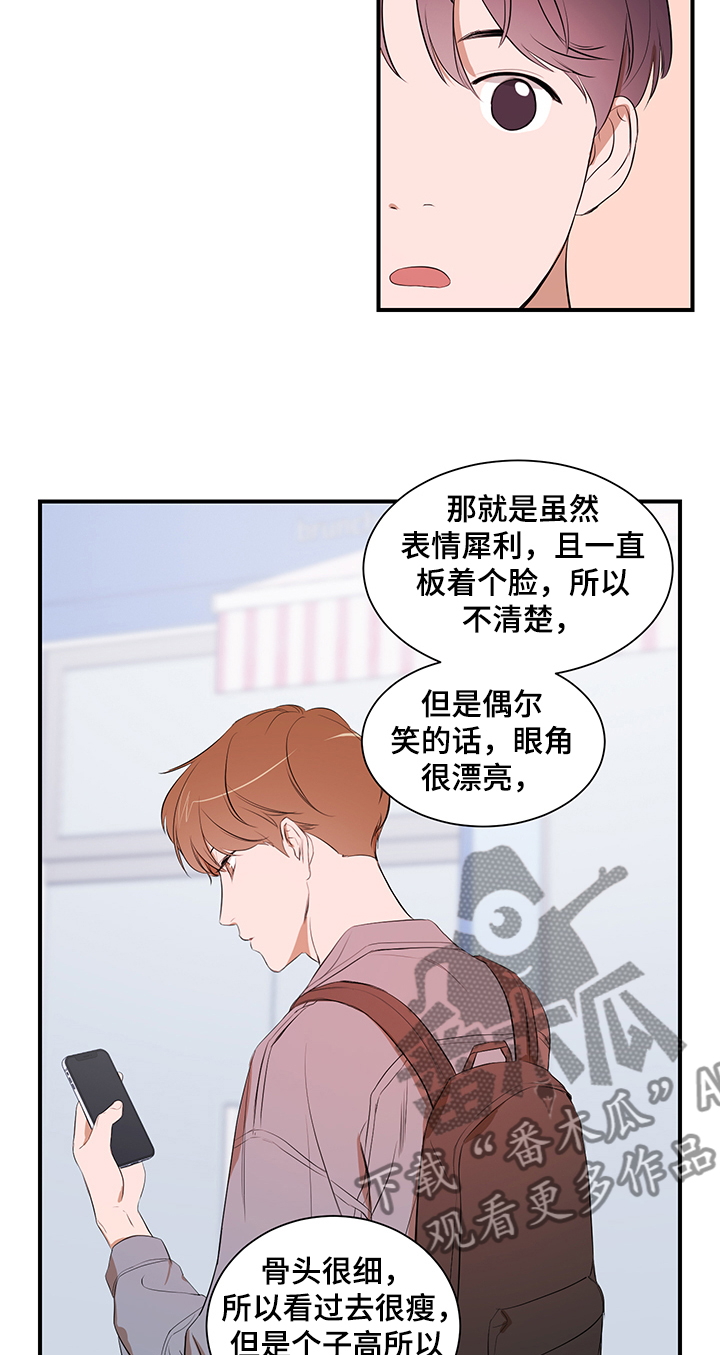 第82章：【第二季】要去哪呢7