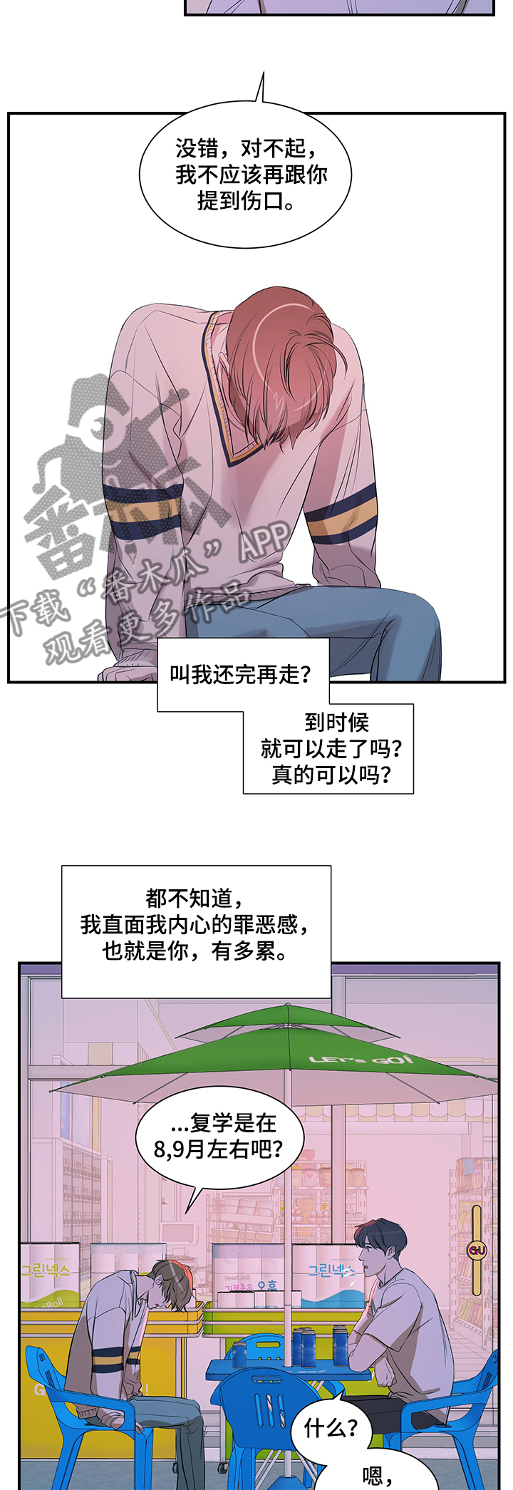 第71章：问题7
