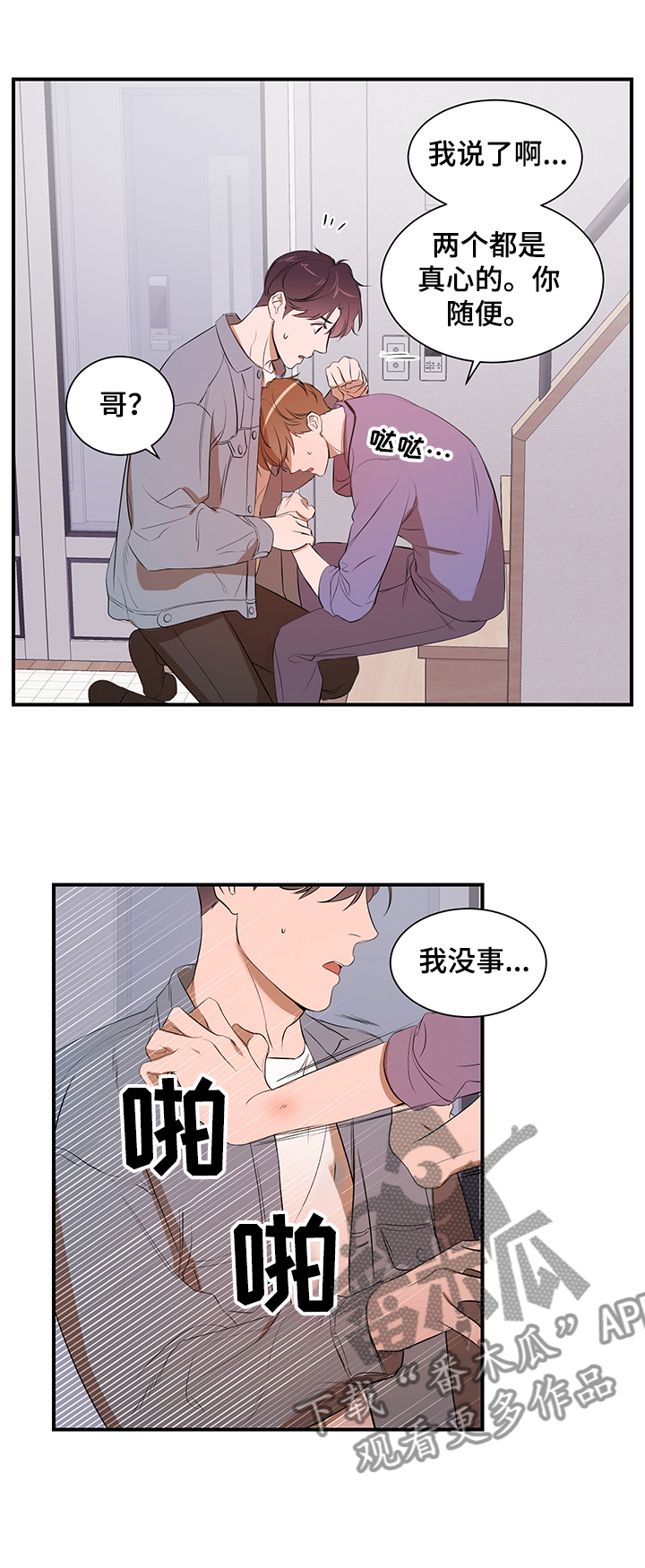 第81章：【第二季】心意13