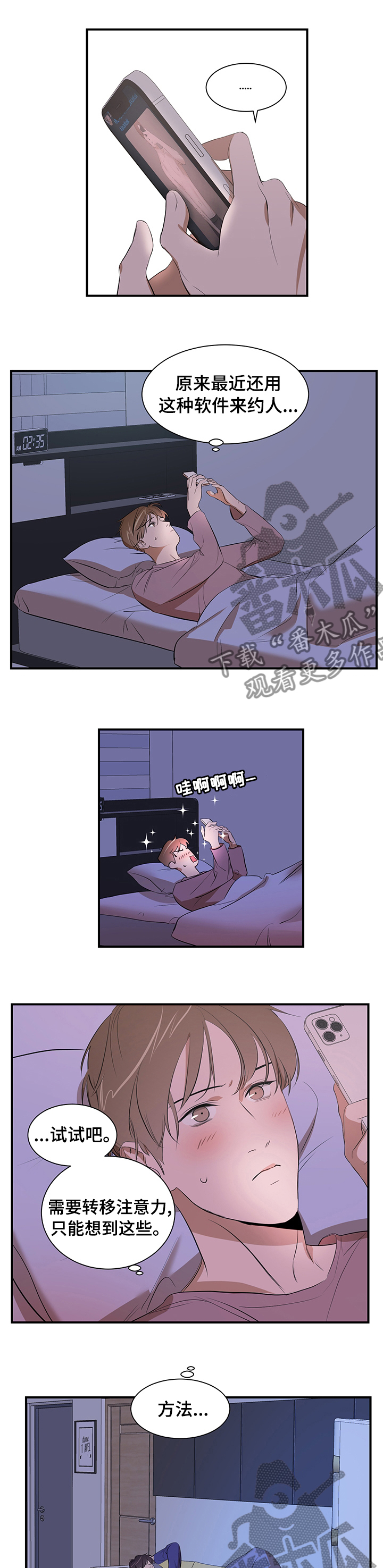 第60章：什么关系0
