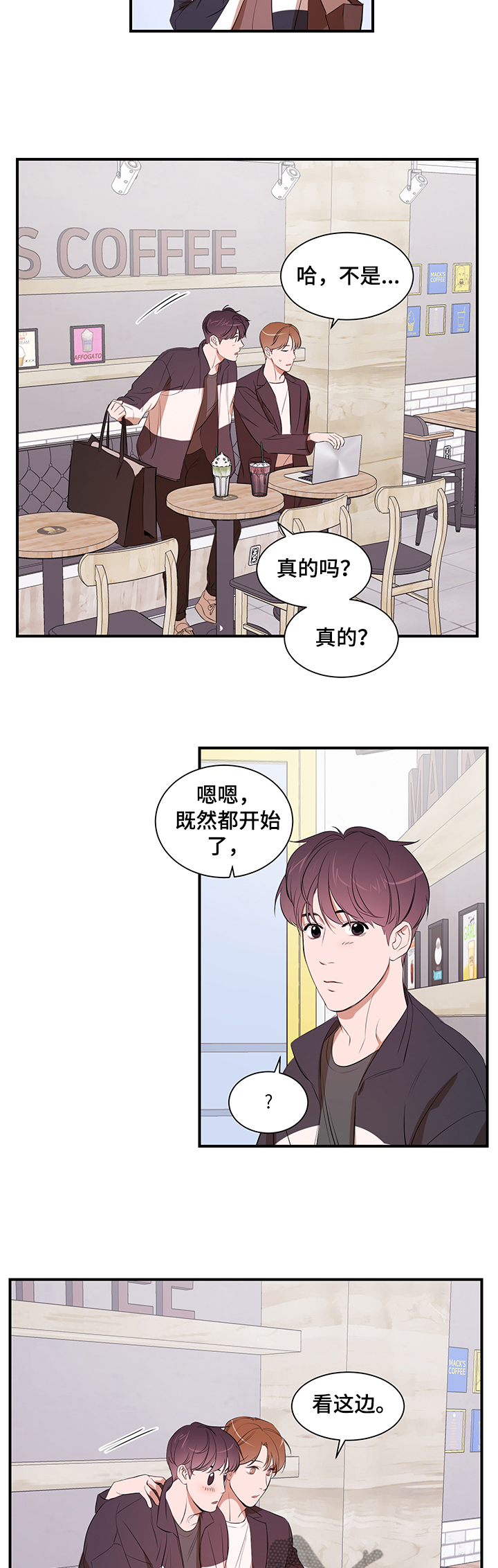 第77章：【第二季】改变你1