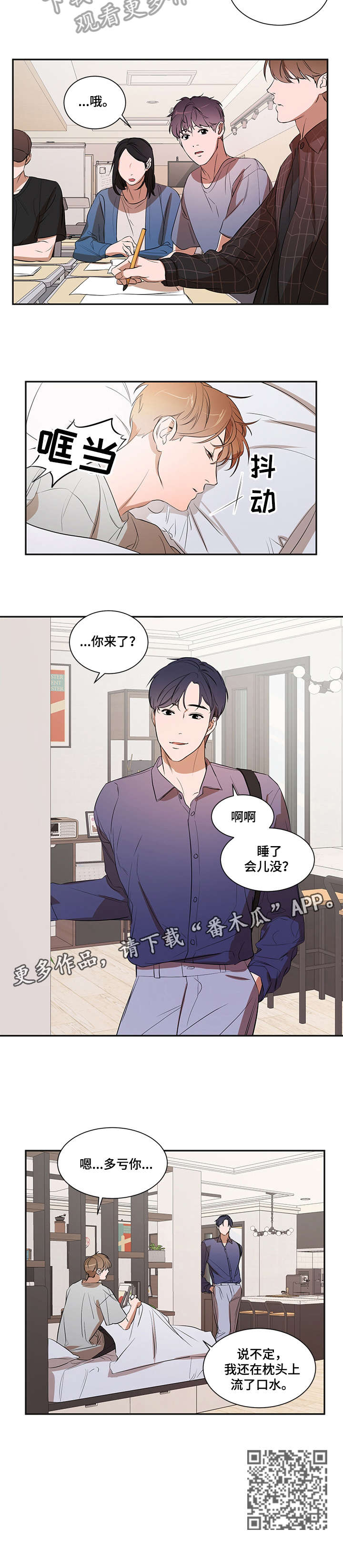 第20章：多亏你7