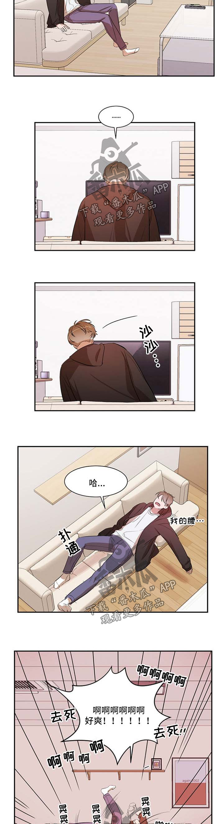 第29章：疲惫2