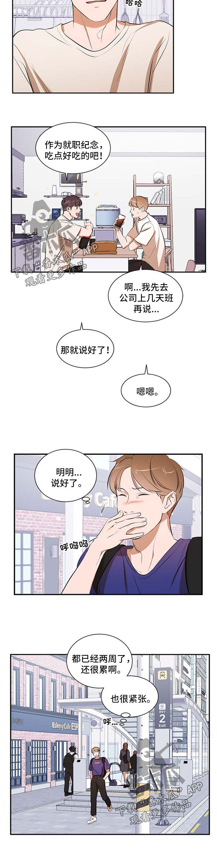 第45章：故意的5