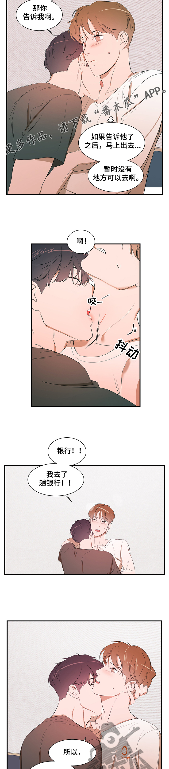 第83章：【第二季】能不能也喜欢我8