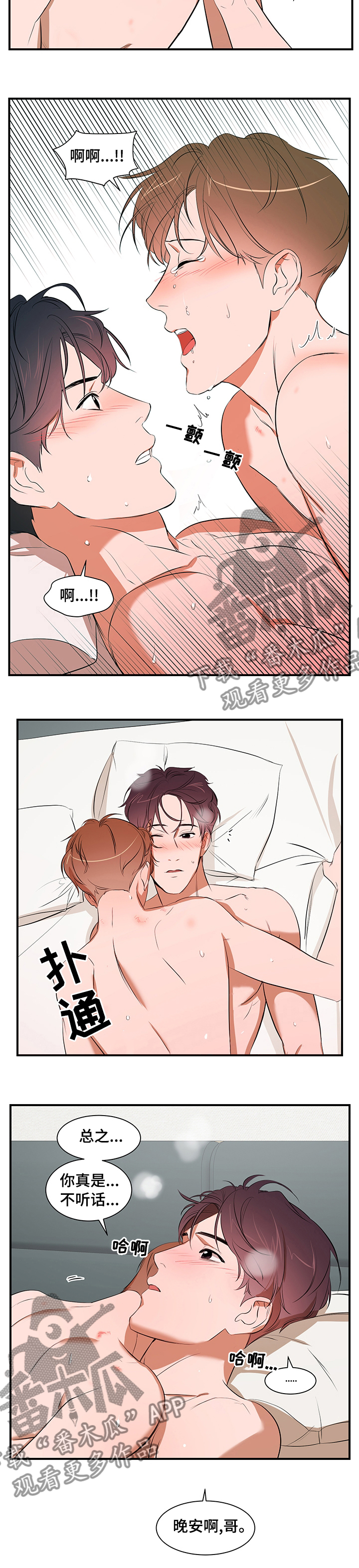 第65章：不听话6