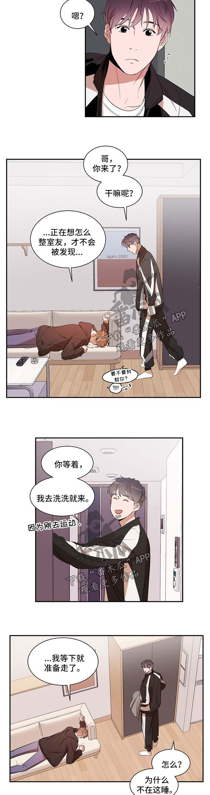 第29章：疲惫5