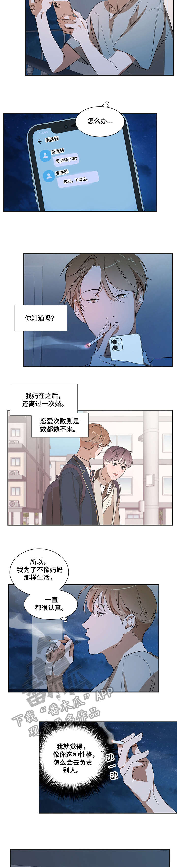 第21章：怎么会7