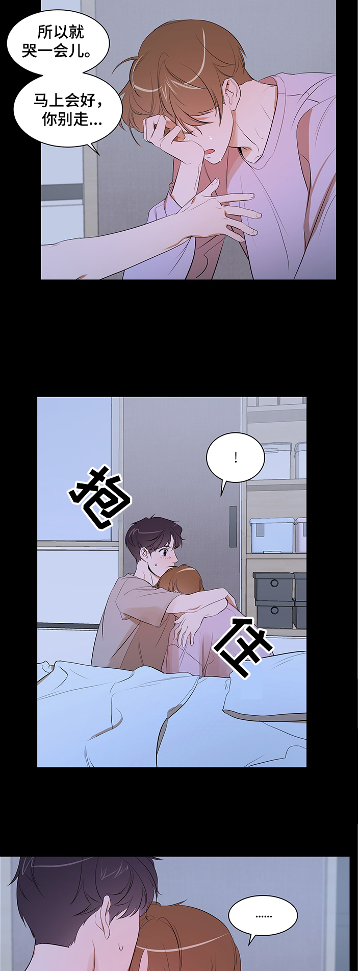 第89章：【第二季】想隐瞒自己2