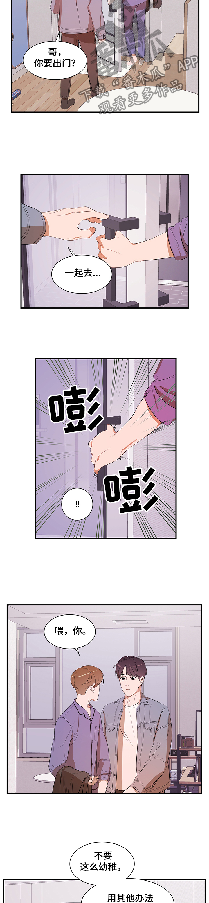 第81章：【第二季】心意6