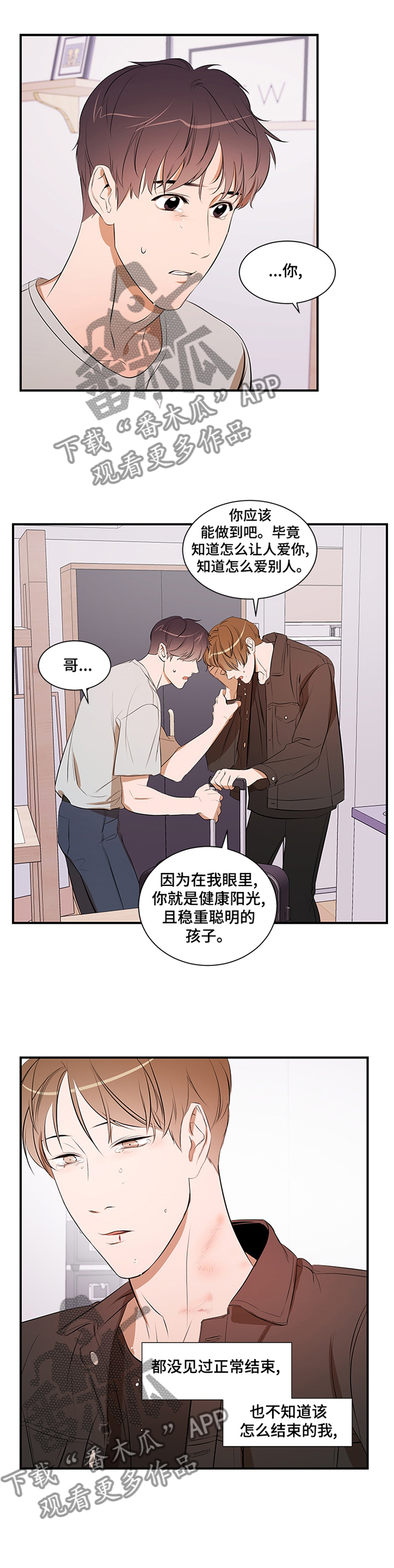 第55章：到此为止4