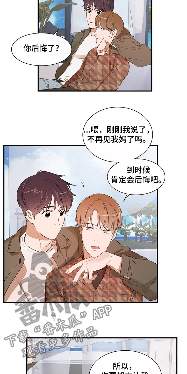 第98章：【第二季】理清关系12