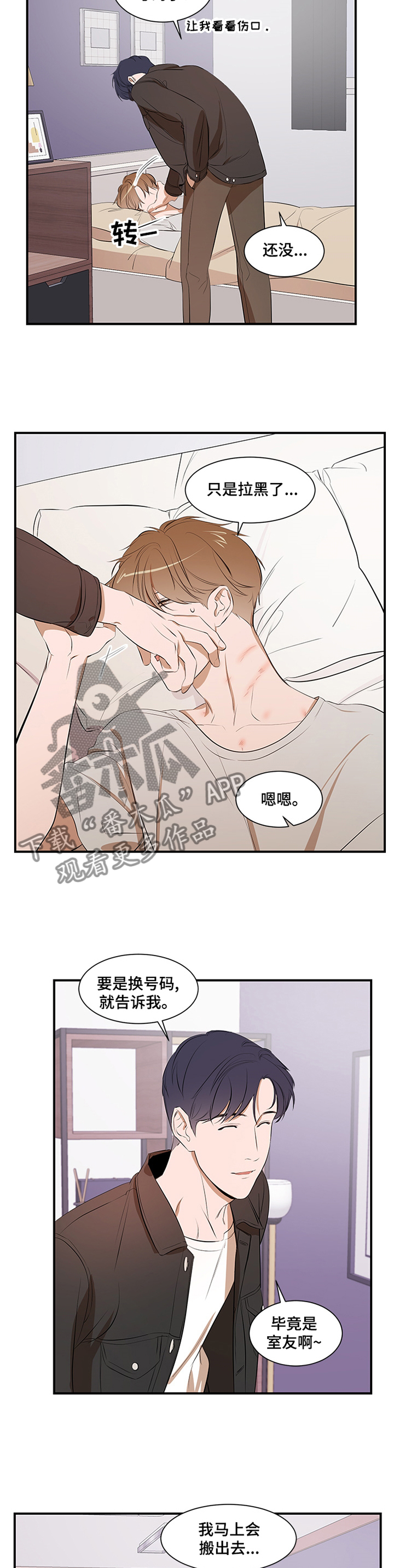 第55章：到此为止7