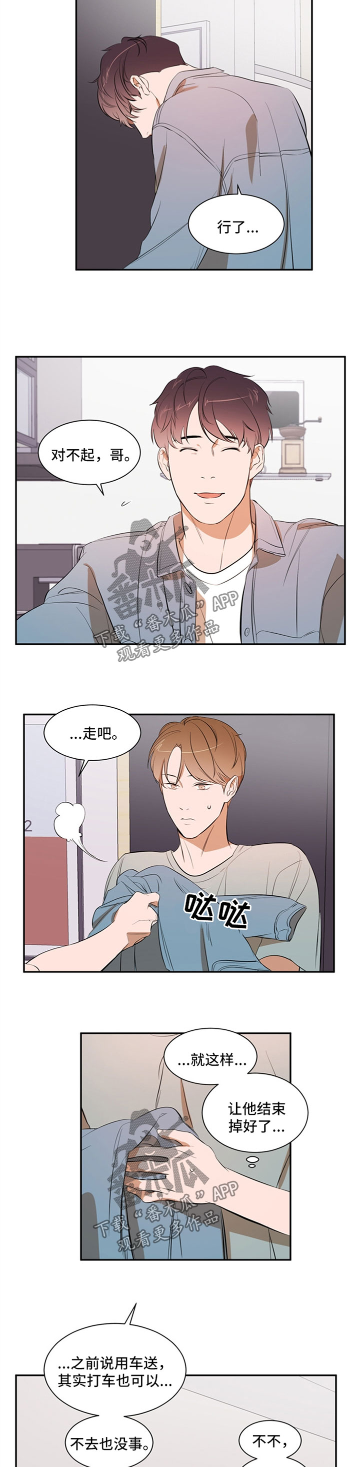 第36章：结束掉5