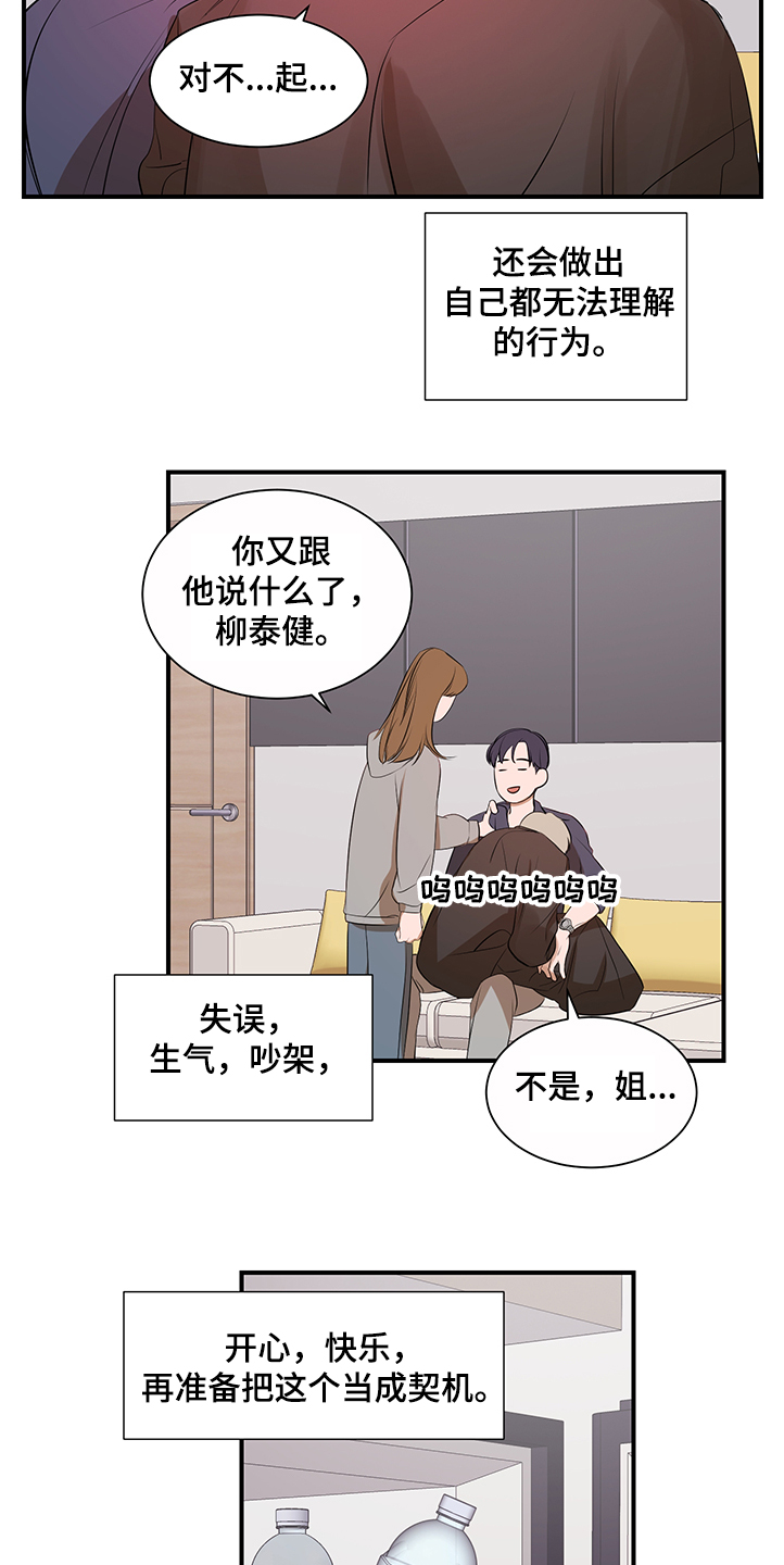 第99章：【第二季】换发型3