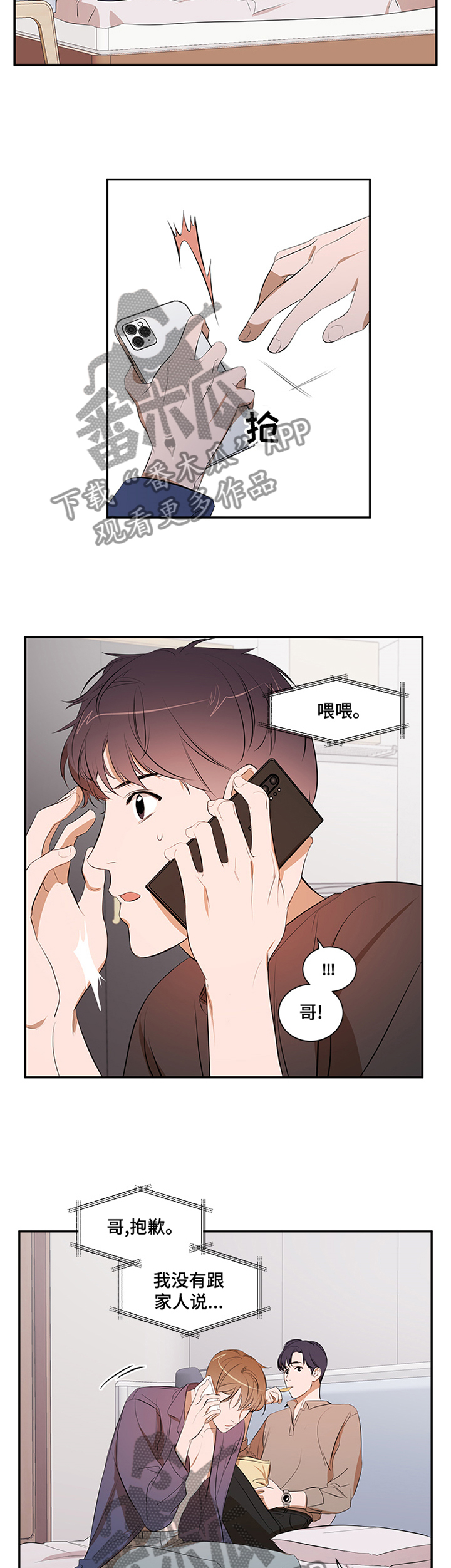 第54章：冷静2