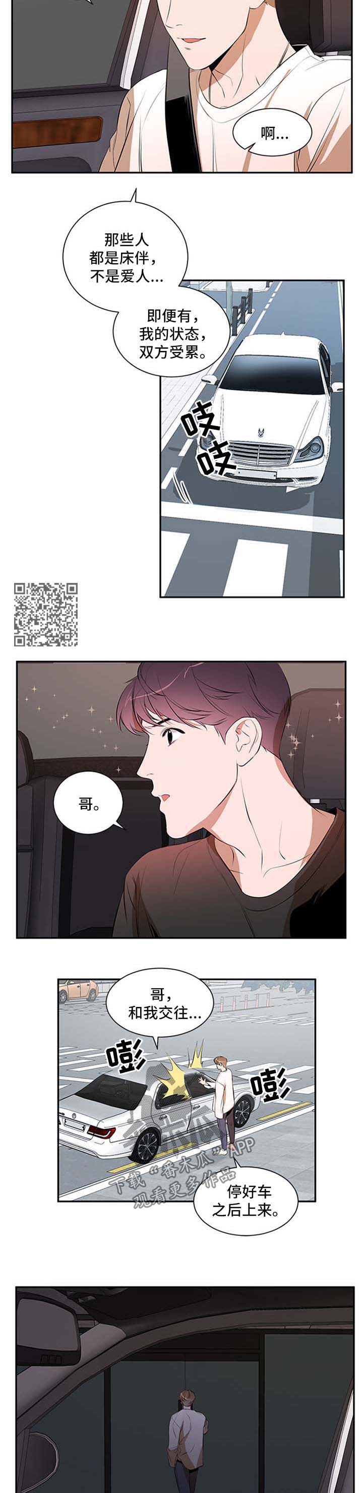第49章：不适应3