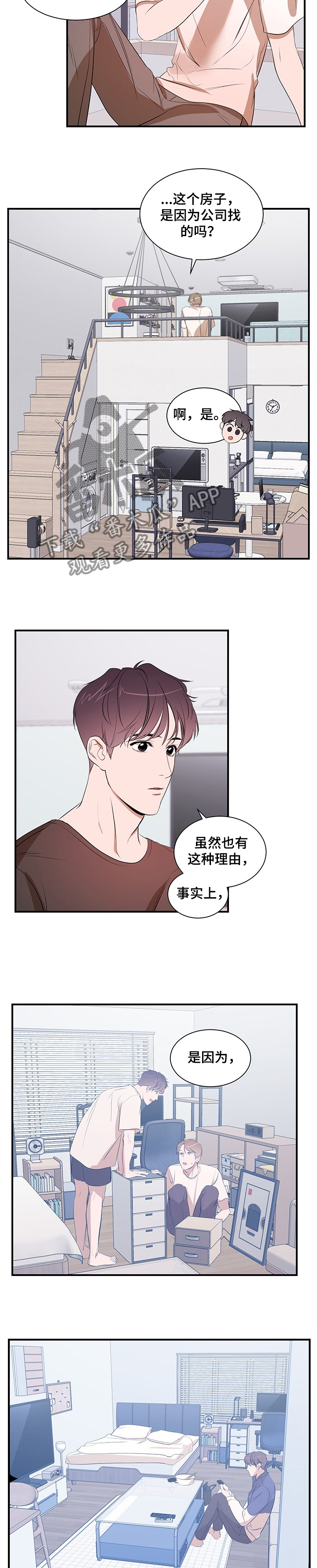 第72章：租房1