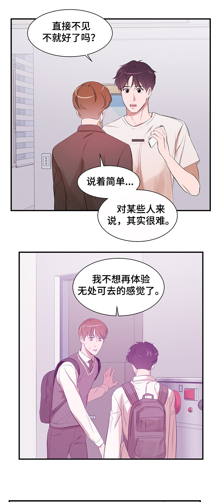 第86章：【第二季】你无法理解7