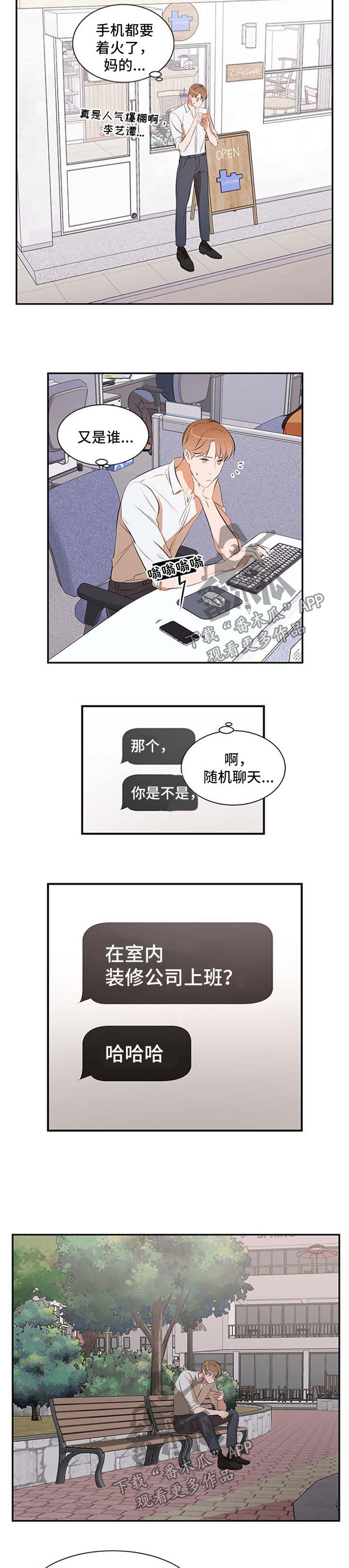 第50章：妈妈的短信6