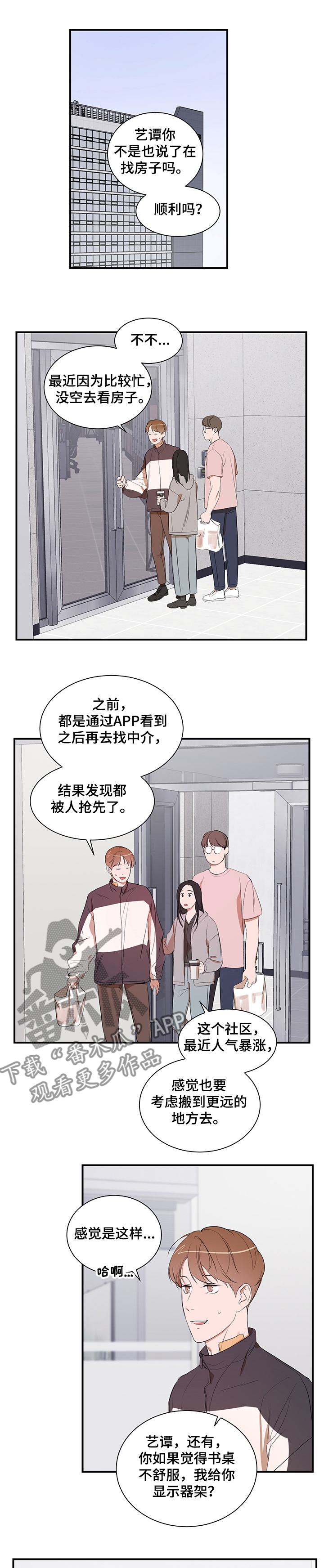 第84章：【第二季】还是找房子0