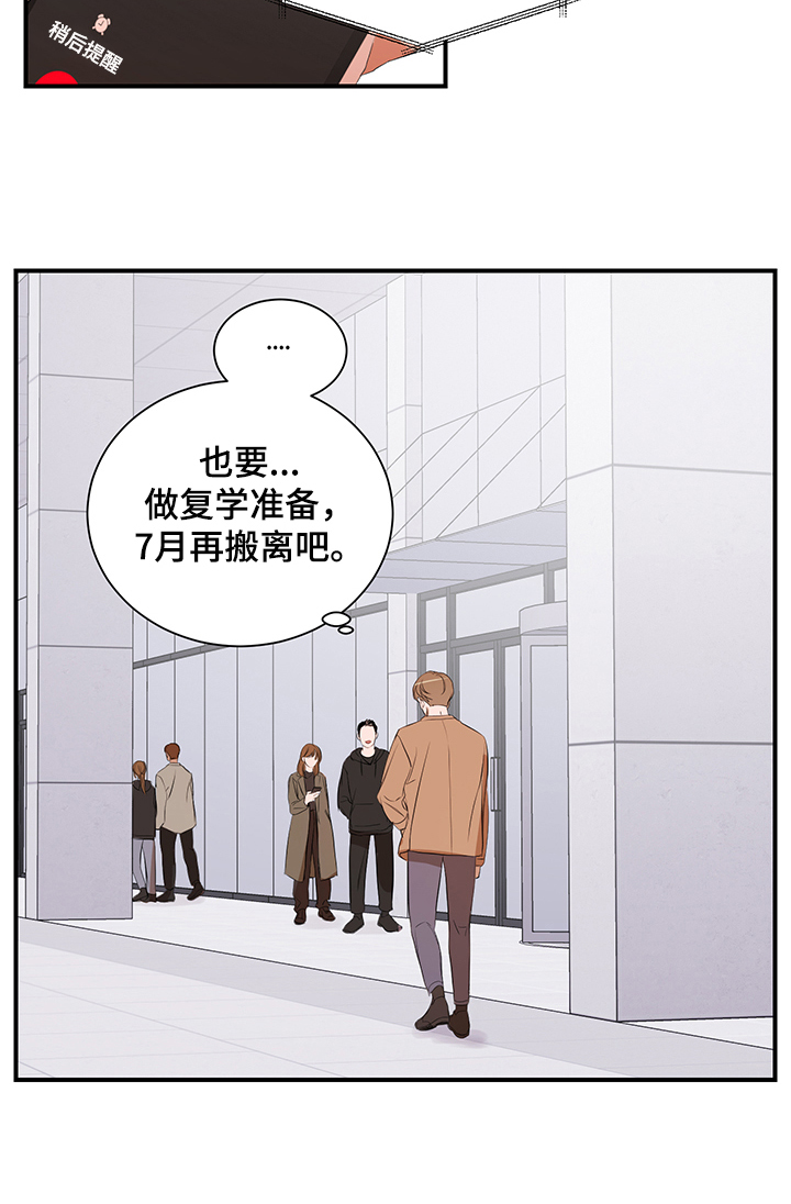 第78章：【第二季】作怪9