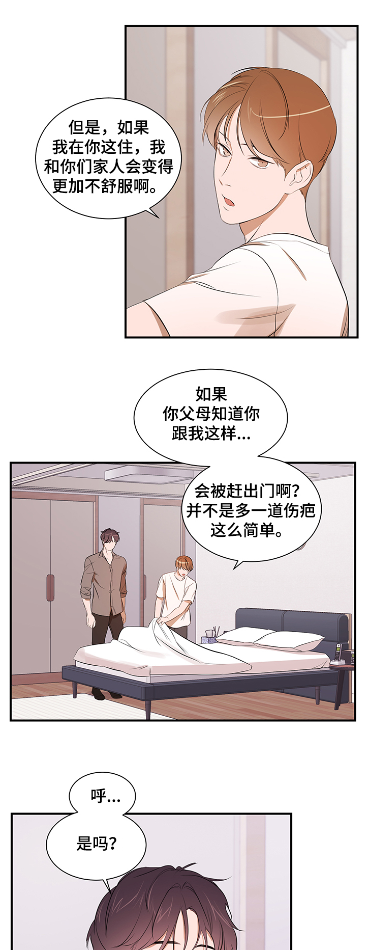 第90章：【第二季】什么都做不了6