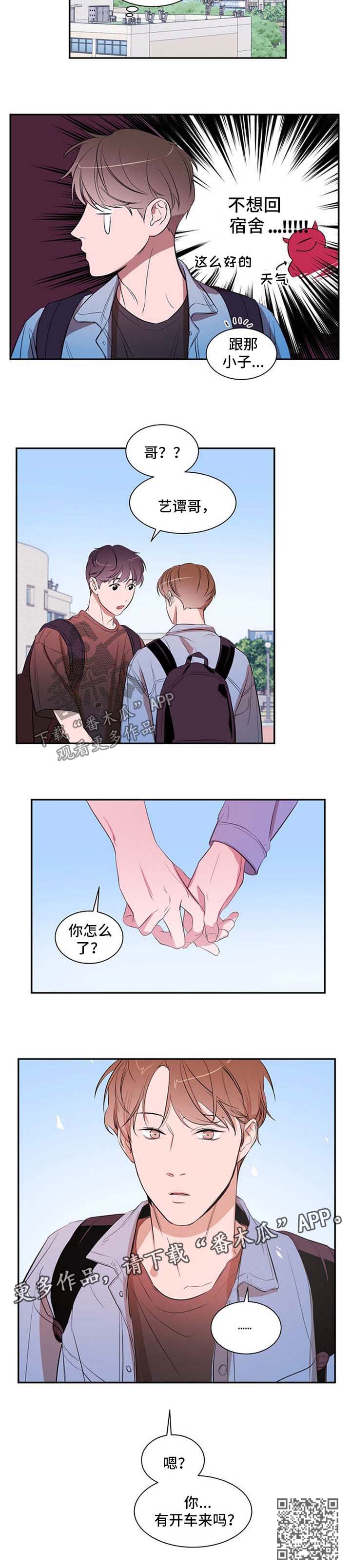 第30章：天气真好6