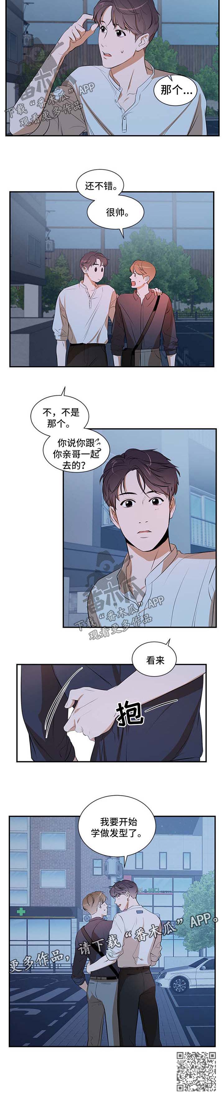 第46章：发型5