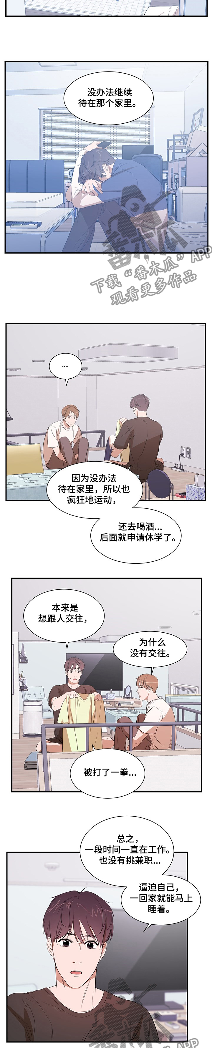 第72章：租房2