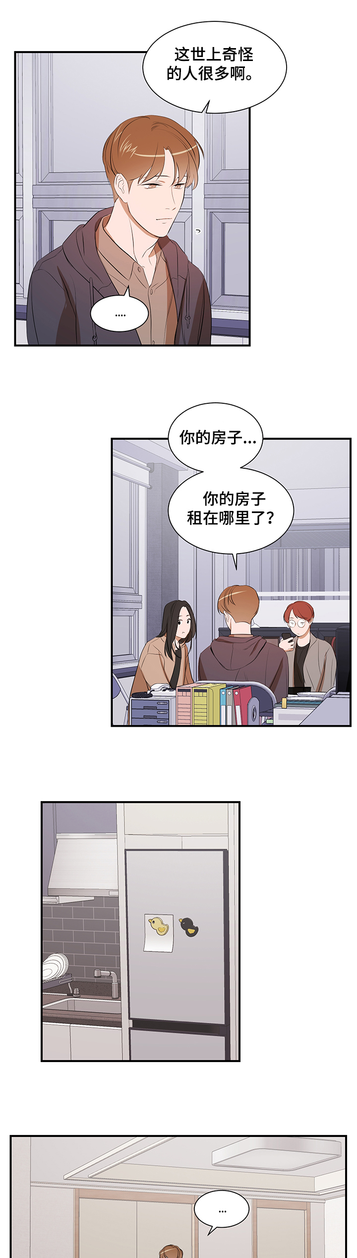 第80章：【第二季】不想这样5