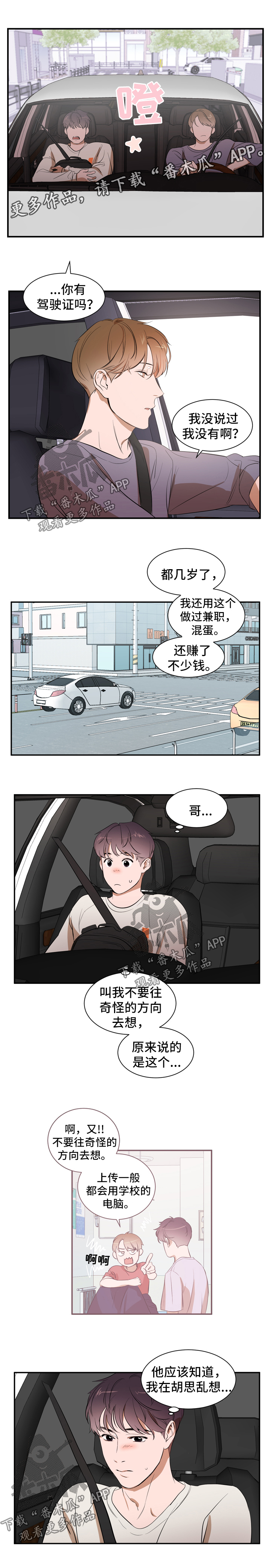 第34章：借口6