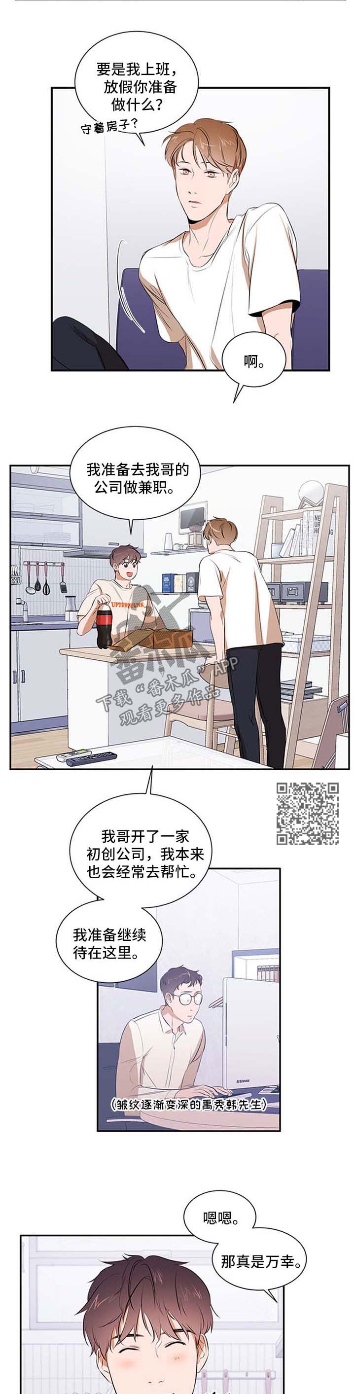 第45章：故意的4