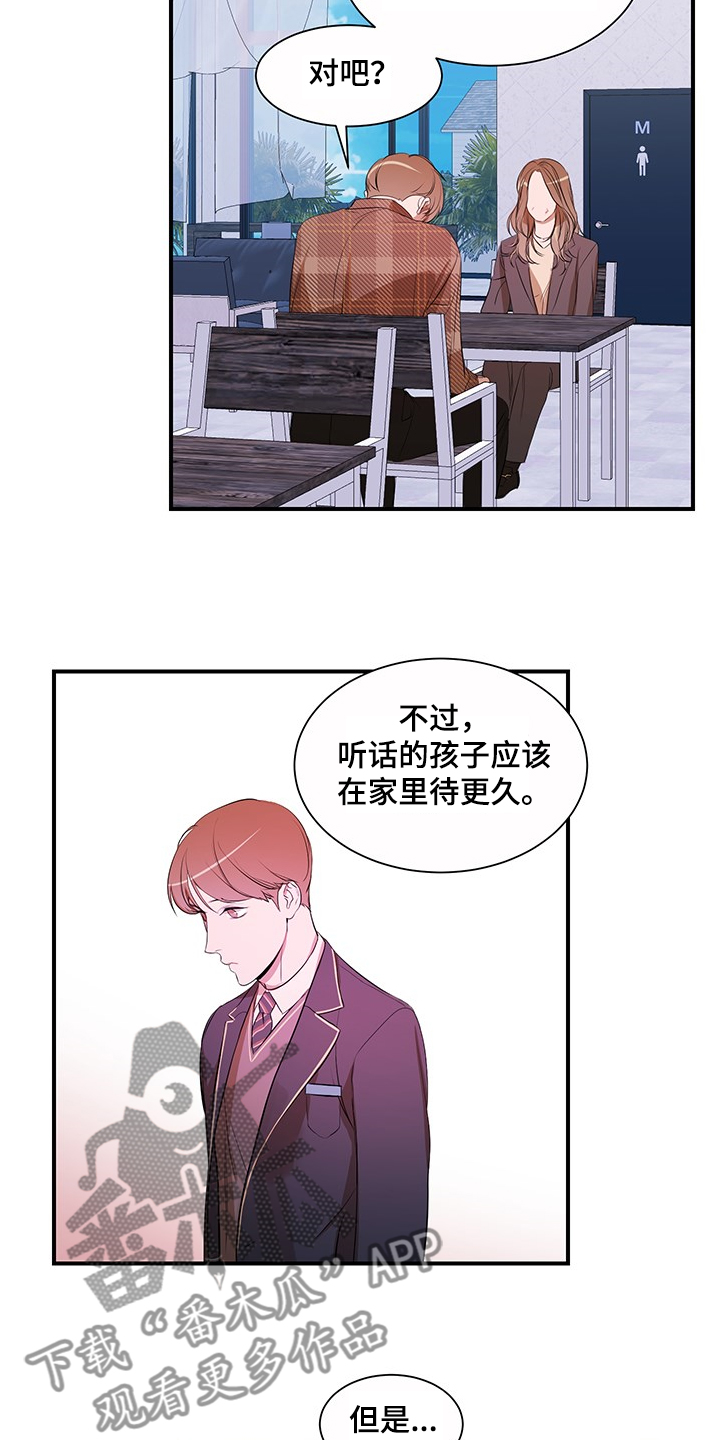 第98章：【第二季】理清关系8