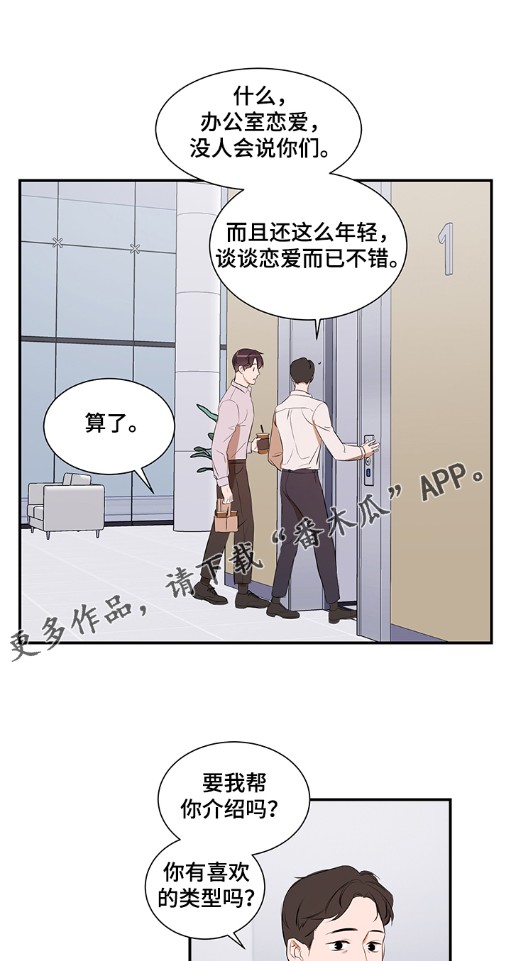 第82章：【第二季】要去哪呢5