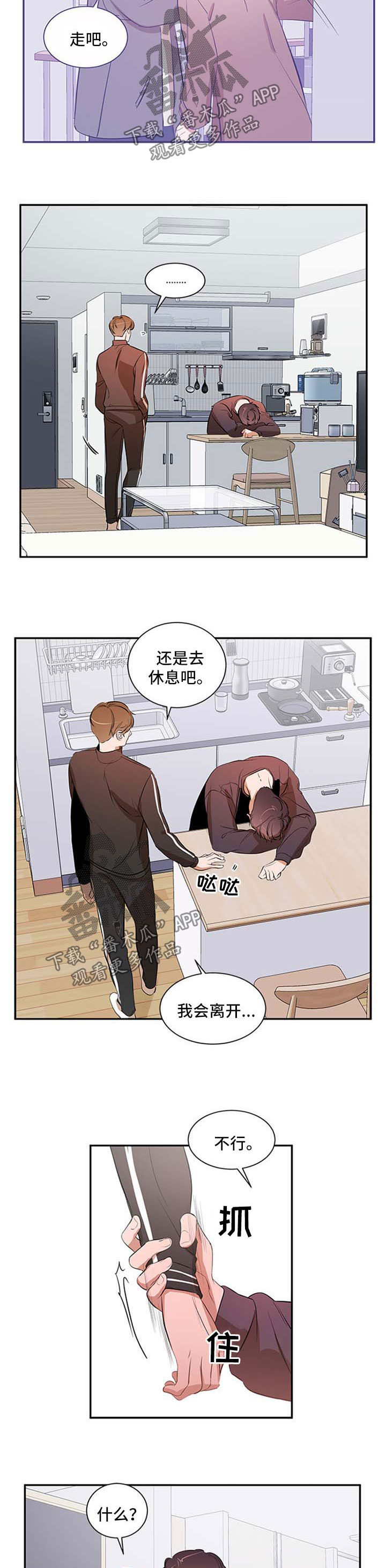 第42章：没有区别6