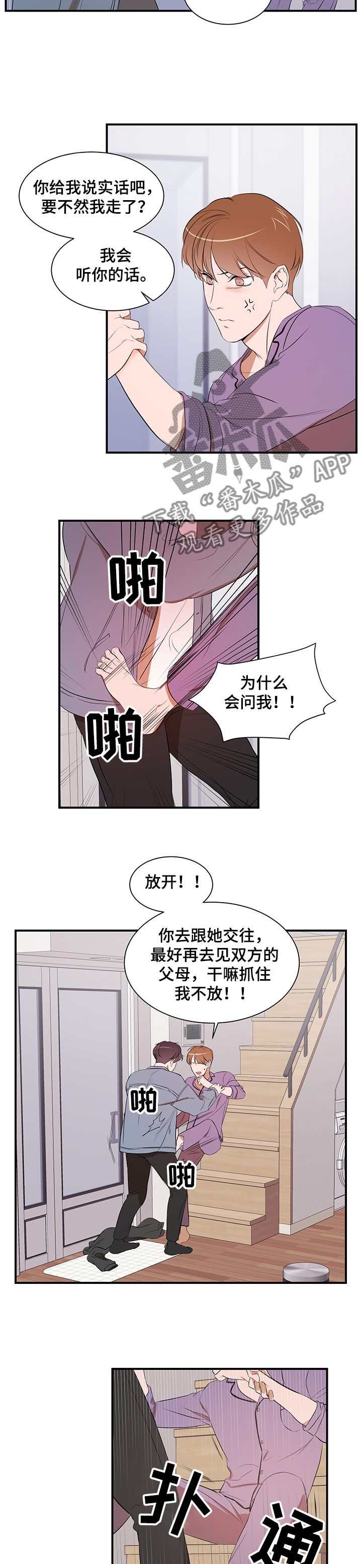 第81章：【第二季】心意9