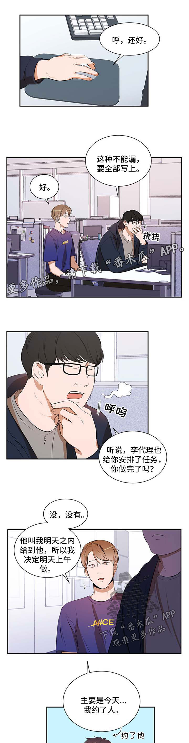 第45章：故意的6