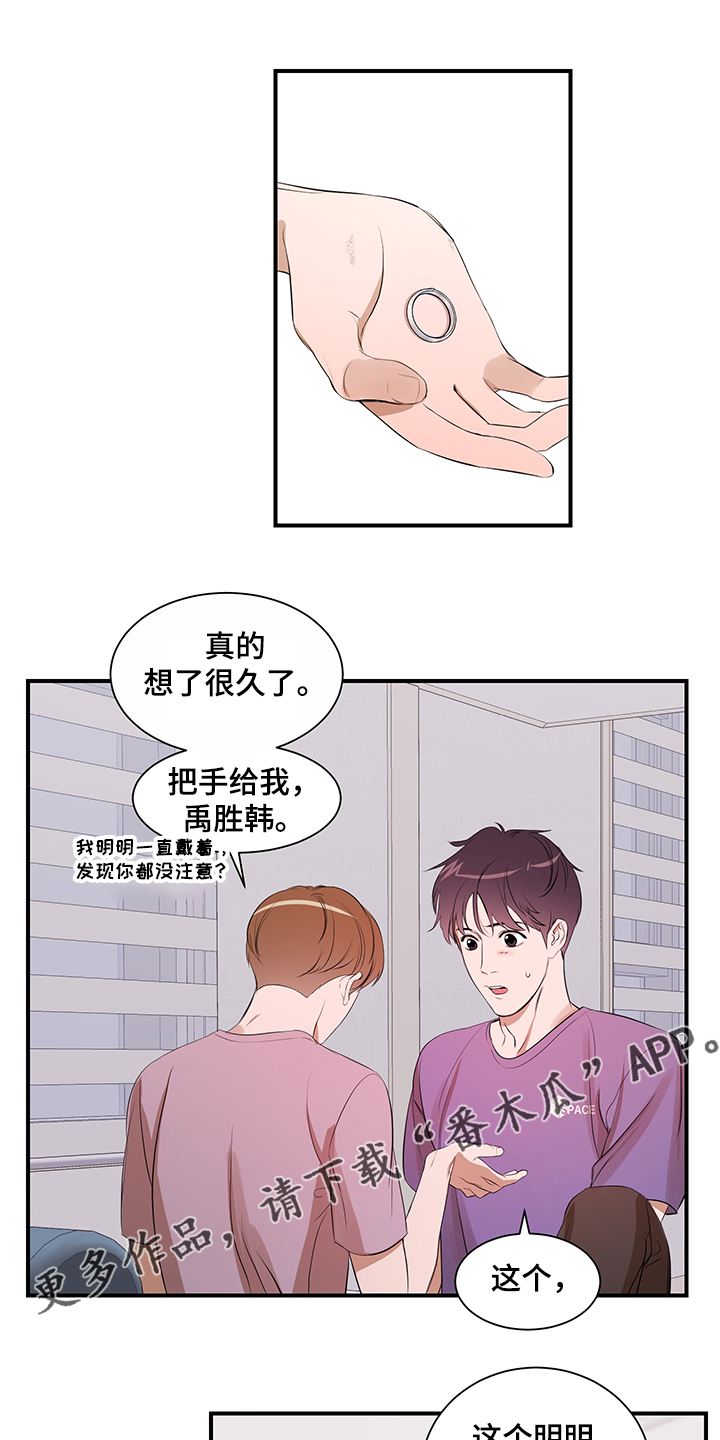 第96章：【第二季】不怪你12