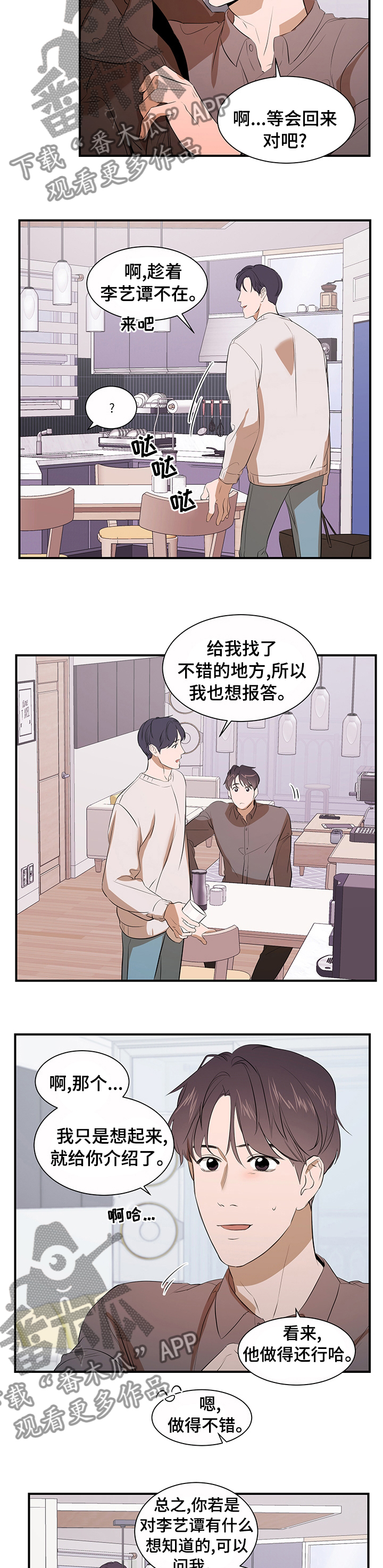 第60章：什么关系2